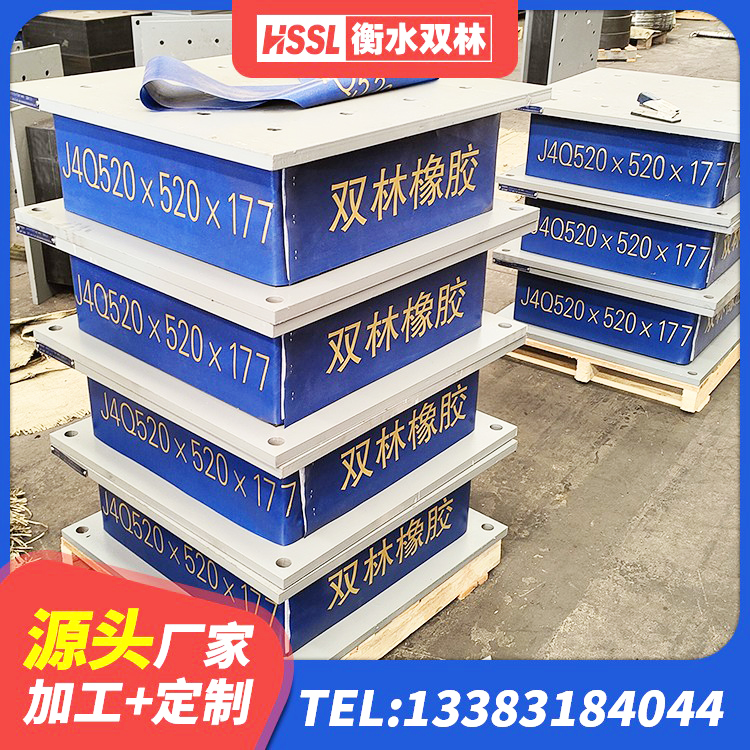 石屏县铅芯隔振支座 石屏县LRB隔震支座900(II型)源头工厂 石屏县叠层隔震橡胶支座多少钱 石屏县高阻尼HDR橡胶支座厂家电话 - 第4张