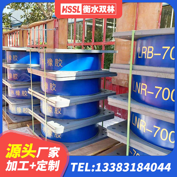 石屏县建筑连廊橡胶隔震支座 石屏县天然隔震支座LNR1000-Ⅱ生产厂家 石屏县LNR1200隔震橡胶支座生产加工 石屏县建筑民用建筑隔震支座生产厂家 - 第8张